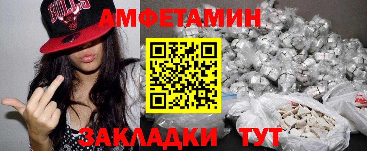 Amphetamine  Amphetamine  Городец  Вход с VPN  АМФЕТАМИН 97% 