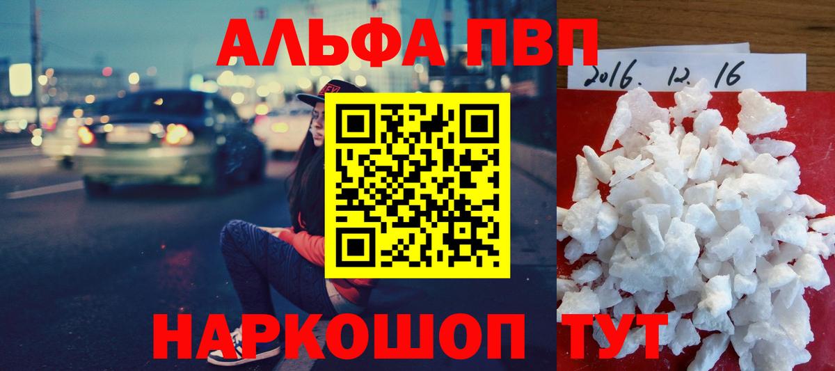 APVP Crystall  A PVP СК  Alfa_PVP крисы CK  Городец  Вход с VPN 