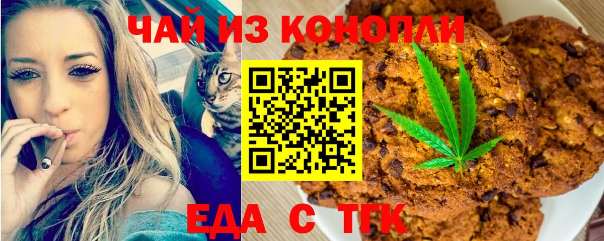 Городец  Cannafood марихуана  Вход с VPN 