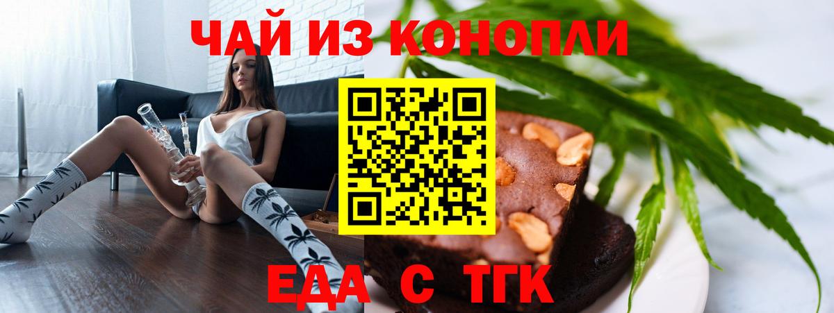 Печенье с ТГК марихуана Городец