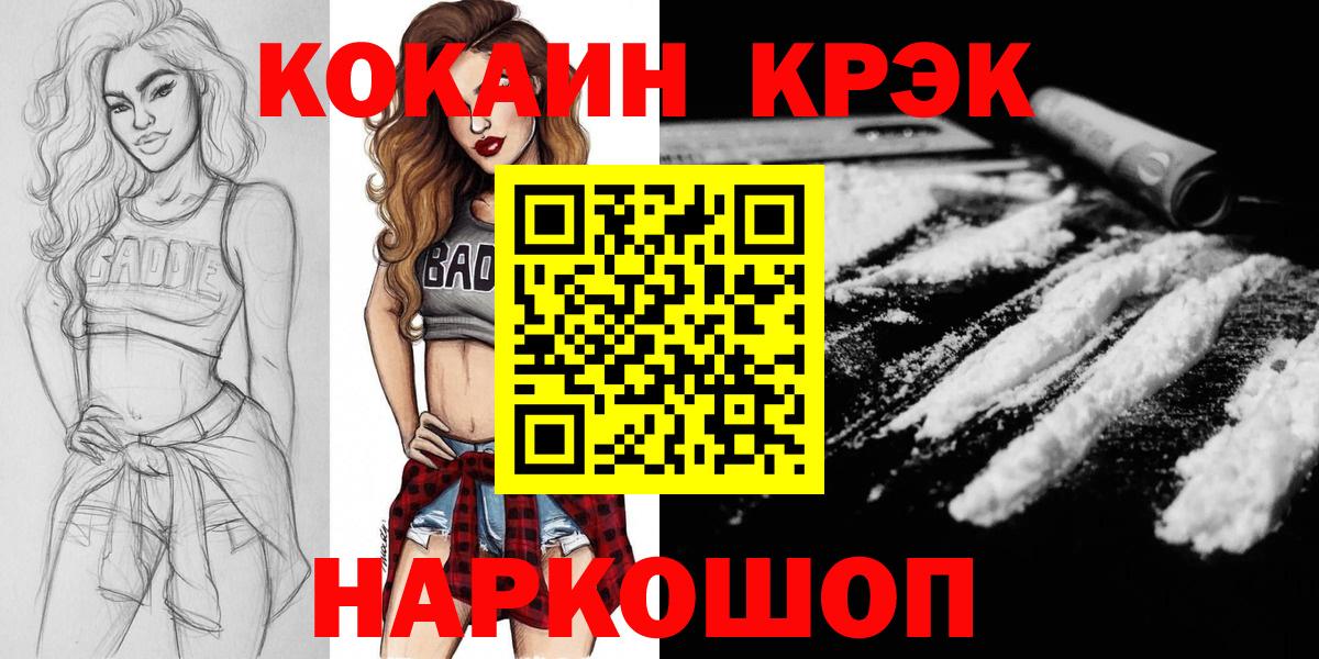 COCAIN 98%  Вход с VPN  Городец 