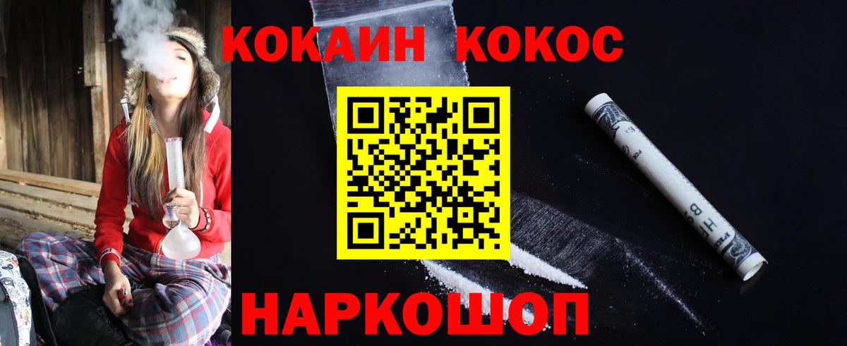 Cocaine 97% Городец