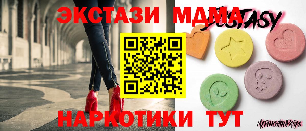 ЭКСТАЗИ mix Городец
