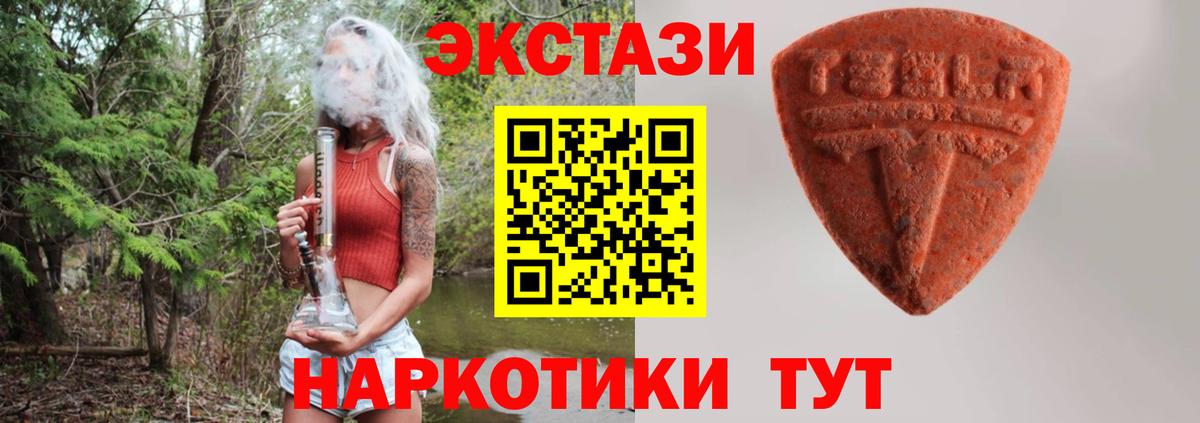 Городец  Экстази 250 мг  Вход с VPN  OMG вход  Экстази круглые  Ecstasy 
