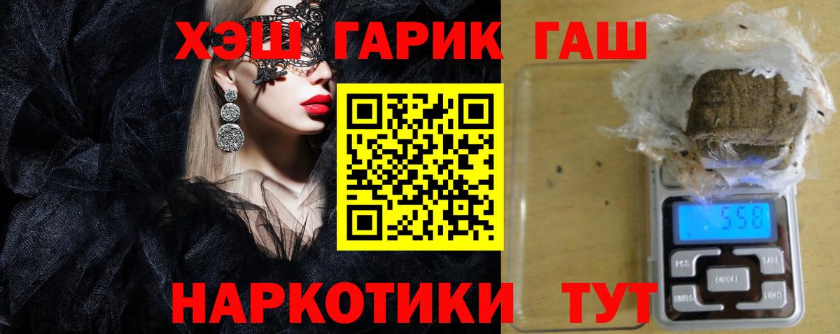 купить закладку  ГАШИШ гашик  Городец  Вход с VPN  ГАШ Изолятор  ГАШ 