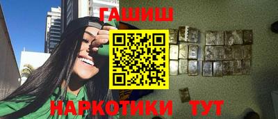гашишное масло Балашиха