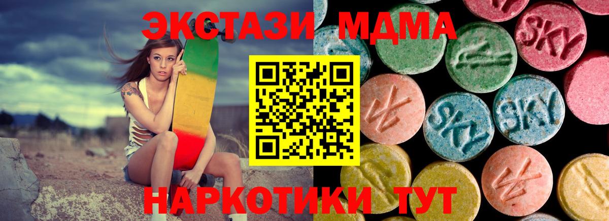 Городец  МДМА crystal  Вход с VPN  МДМА crystal 