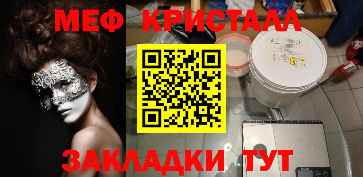 МЕФ  Меф mephedrone  Вход с VPN  МЯУ-МЯУ 4 MMC  Городец 