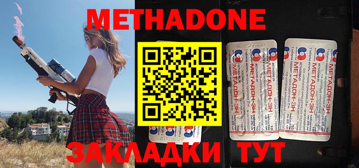 МЕТАДОН VHQ  Вход с VPN  Метадон белоснежный  Городец 