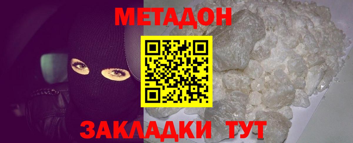 МЕТАДОН белоснежный Городец