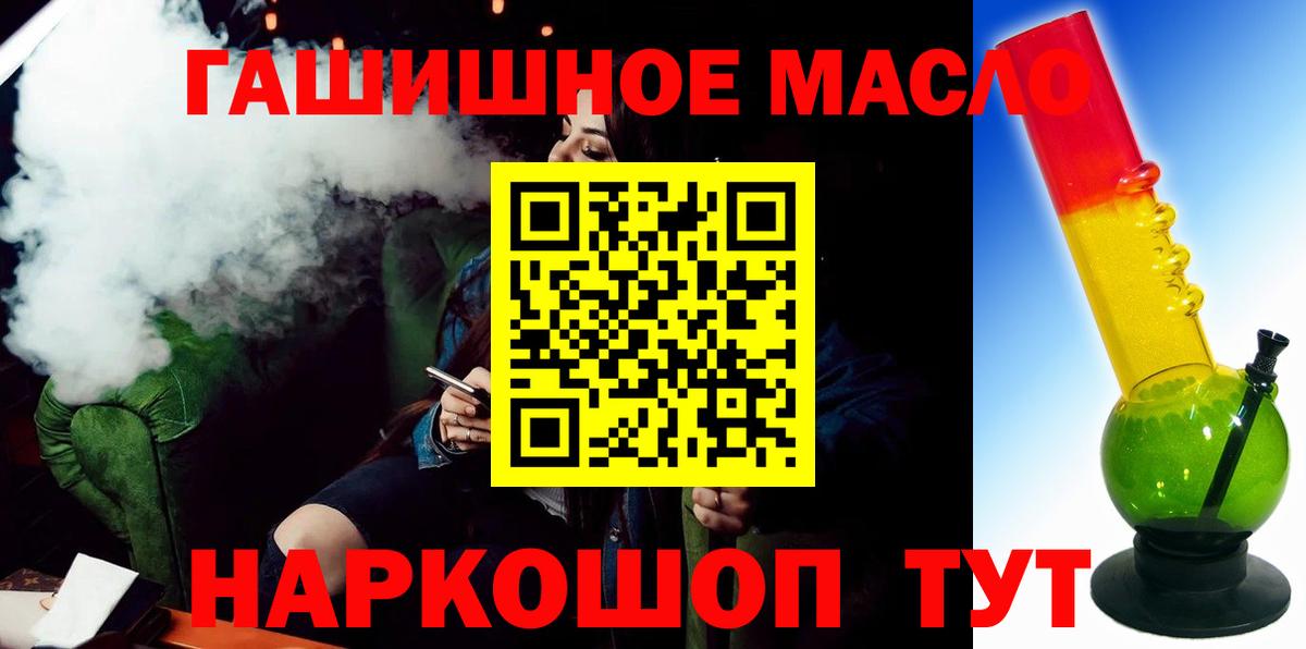 ТГК гашишное масло  где купить наркоту  Городец  Вход с VPN 